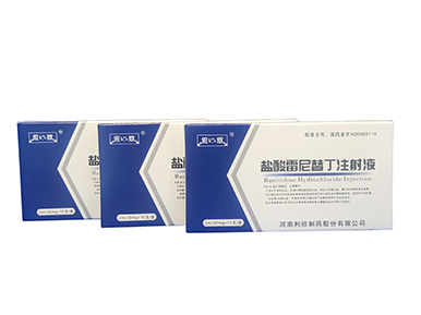 盐酸雷尼替丁注射液